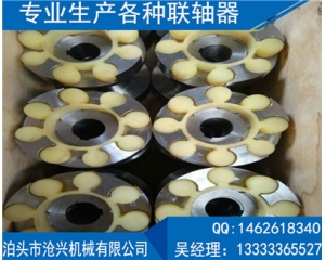 梅花聯(lián)軸器